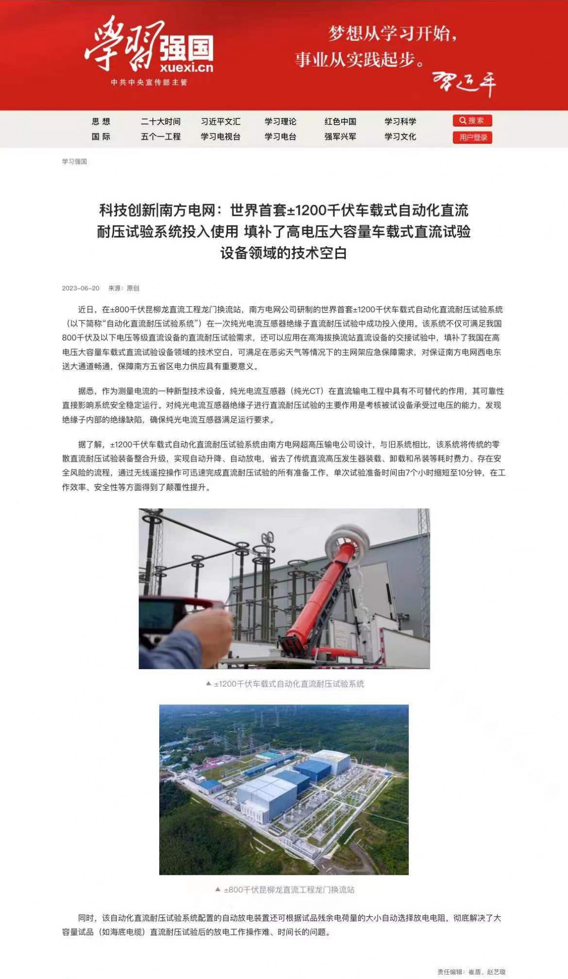 報道